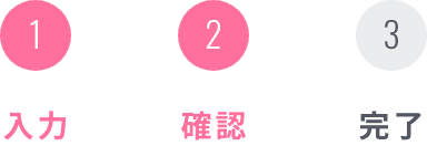 入力